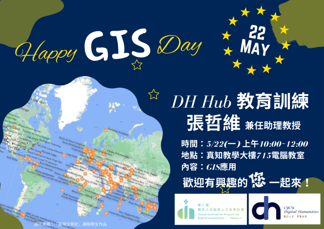 中原大學 DH Hub教育訓練 - GIS