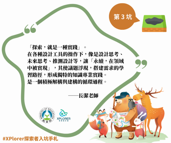 【第三坑】每個人心中的那碗刨冰 ／李長潔老師