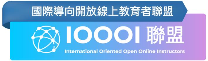 IOOOI聯盟-Logo-全彩反白