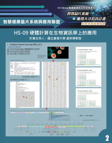 盧奕璋2.JPG