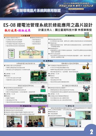 ES-09_頁面_2