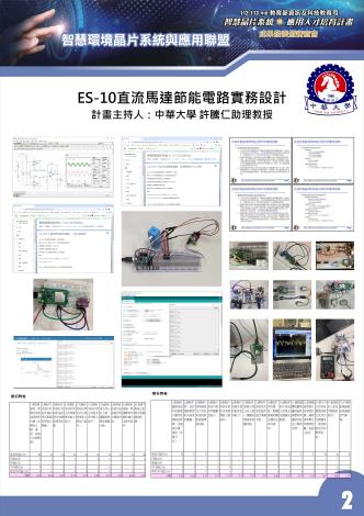 ES-10_頁面_2