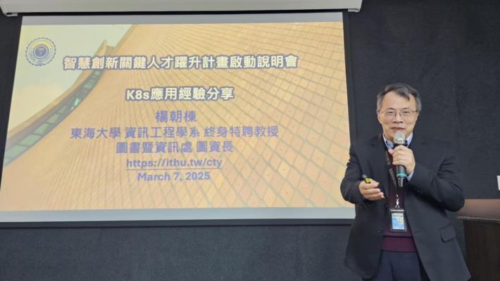 LINE_ALBUM_20250307_114年計畫啟動說明會_250318_12