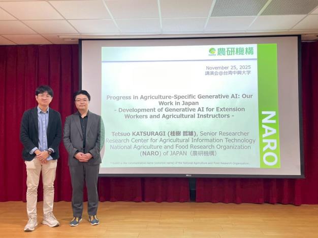 【分項活動】1141126 產學交流座談會-Progress in Agriculture-Specific Generative AI: Our Work in Japan