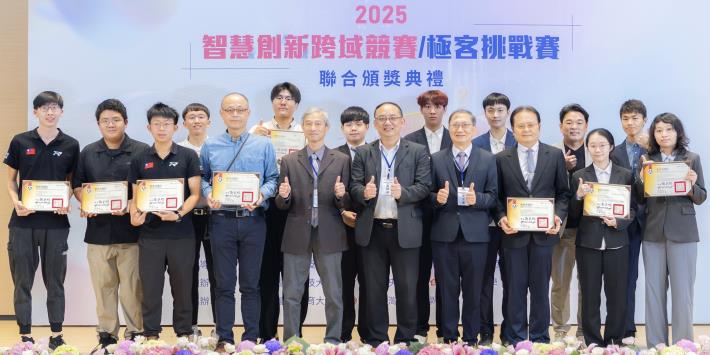 05 智慧創新跨域競賽第一名合照