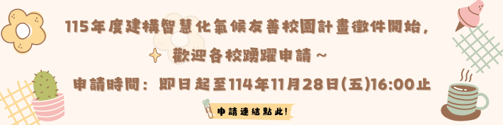 115網站banner_計畫申請