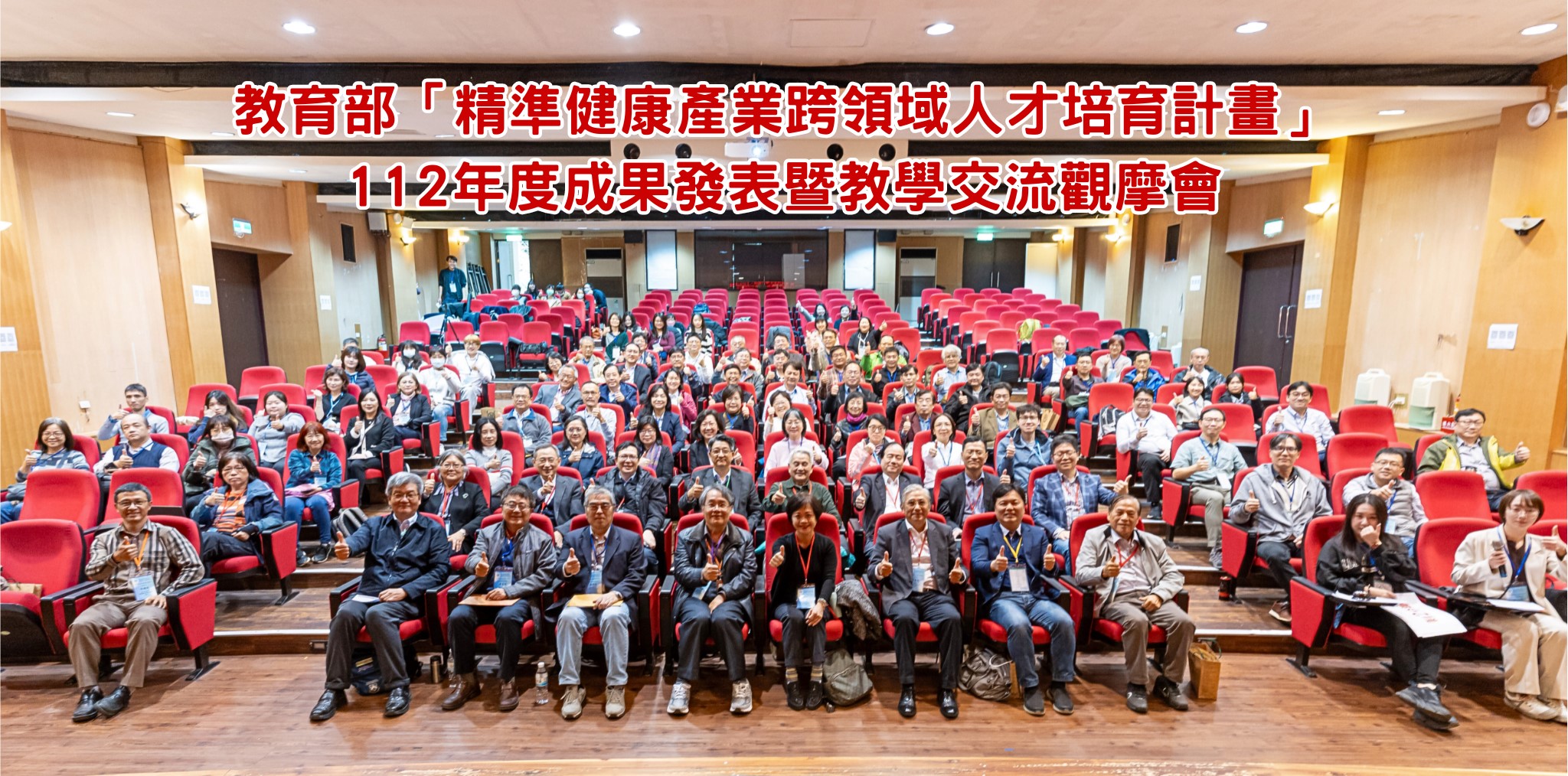 112成發會 南投, 溪頭