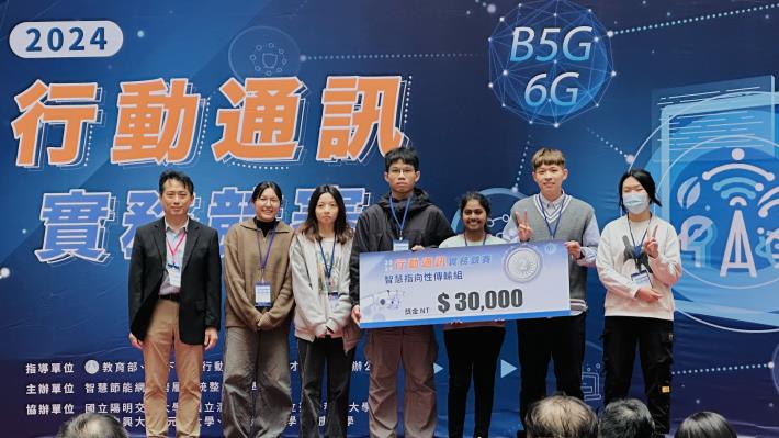 智慧指向性傳輸組-第二名