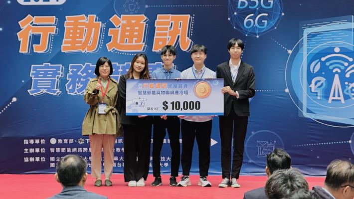 智慧節能與物聯網應用組-第三名