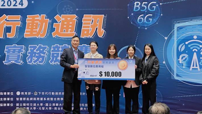 智慧數位應用組-第三名