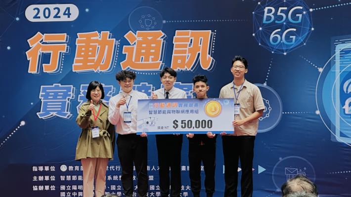 智慧節能與物聯網應用組-第一名