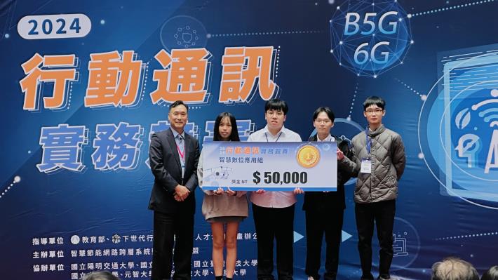 智慧數位應用組-第一名