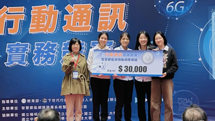 智慧節能與物聯網應用組-第二名