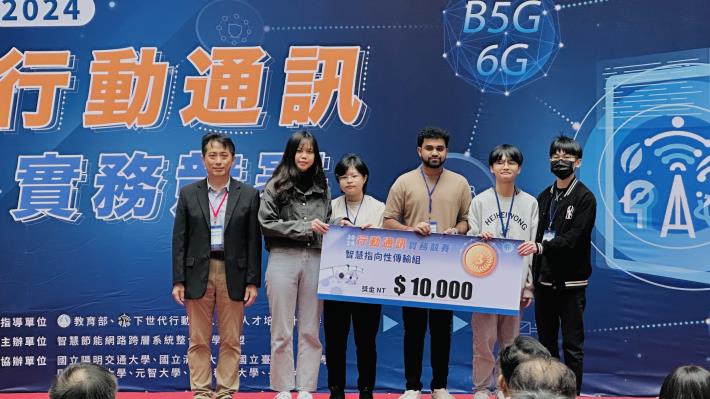 智慧指向性傳輸組-第三名