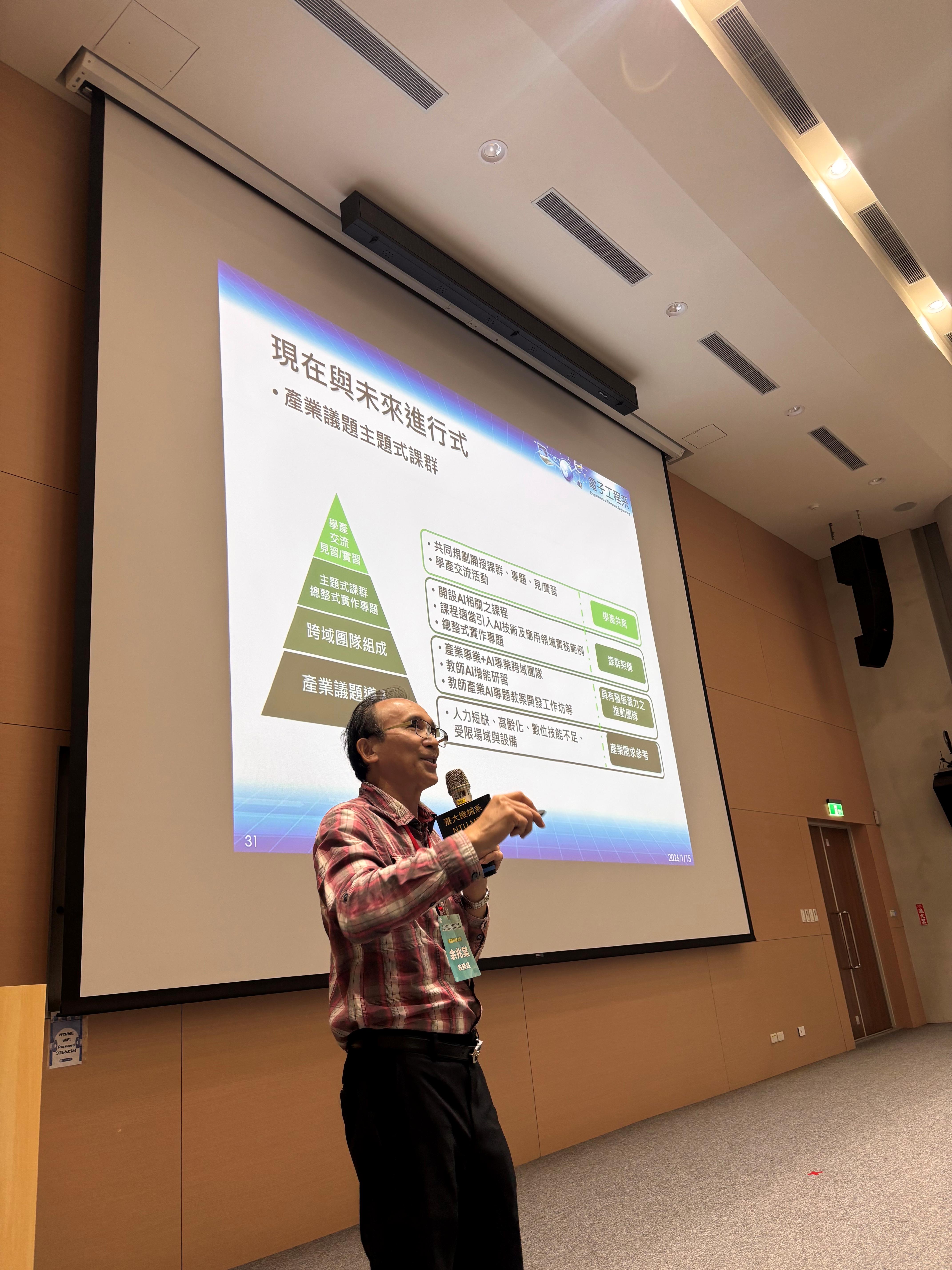 【活動報導】2026/01/15 新工程教育「114-115 年計畫—期中海報審查暨成果交流」