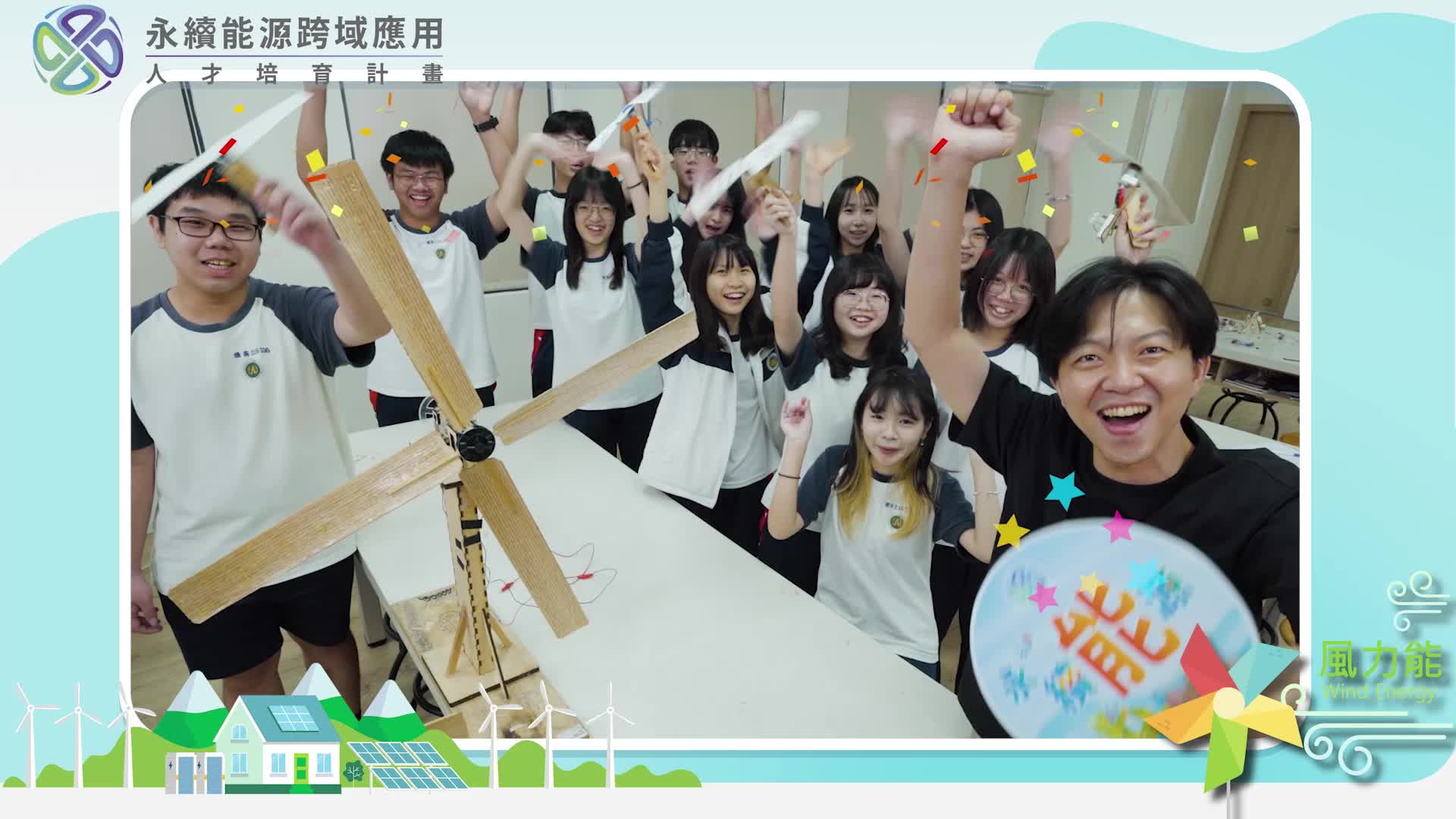 智慧電網與氫能、儲能人才培育聯盟中心夥伴高中-桃園市立中壢商業高級中等學校