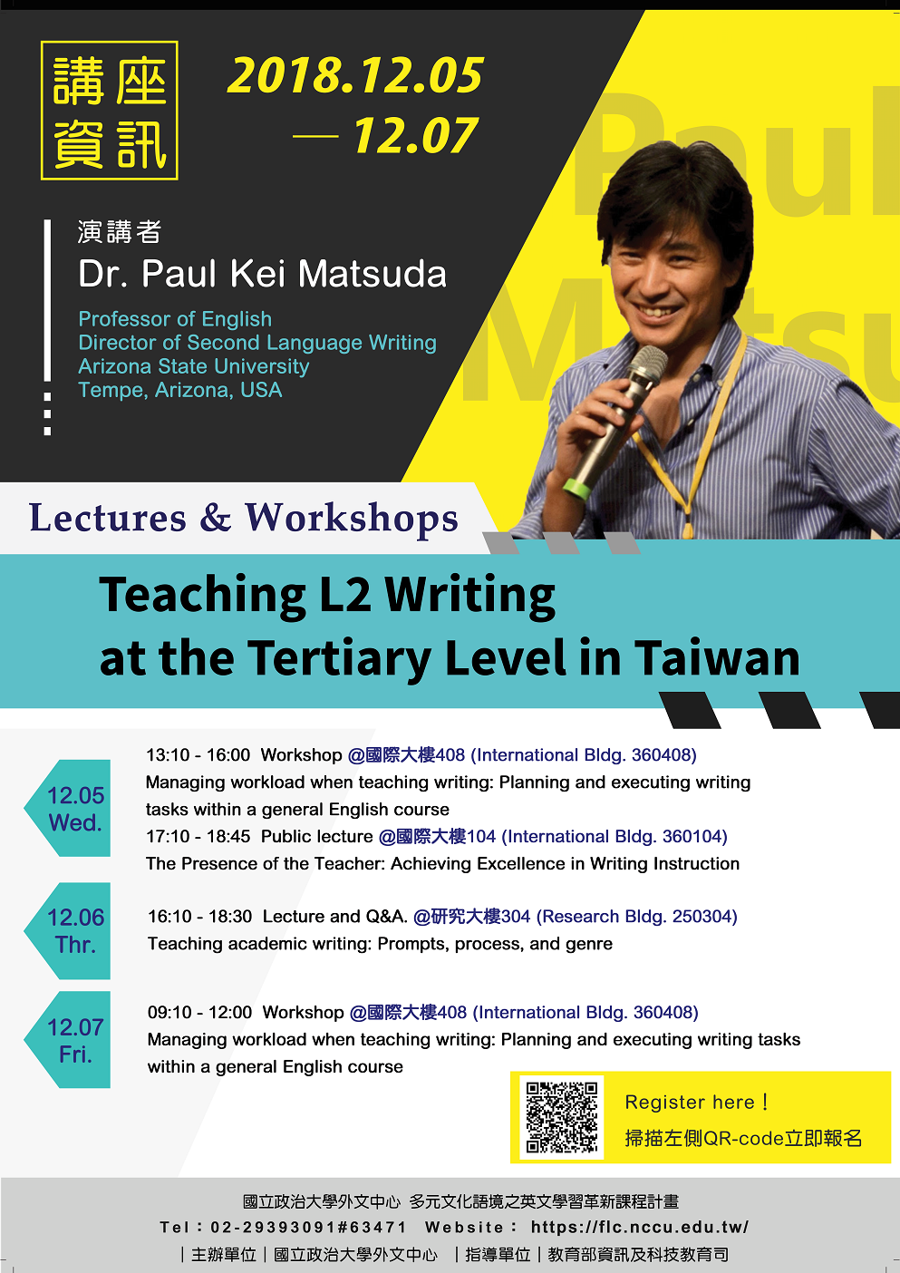 【國立政治大學】Lectures & Workshops: Teaching L2 Writing at the Tertiary Level in Taiwan (Dr. Paul Kei Matsuda系列演講與工作坊 Dec. 5-7)
