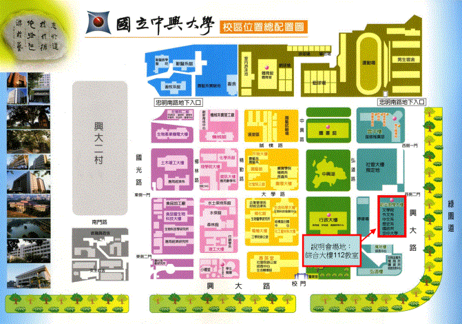 興大校園地圖下載