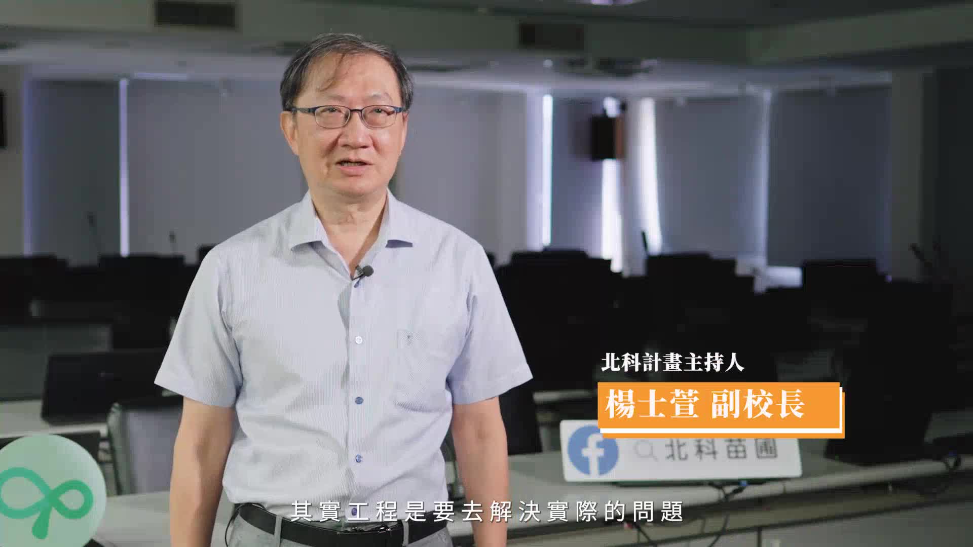 臺北科技大學