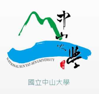 國立中山大學