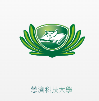 慈濟科技大學