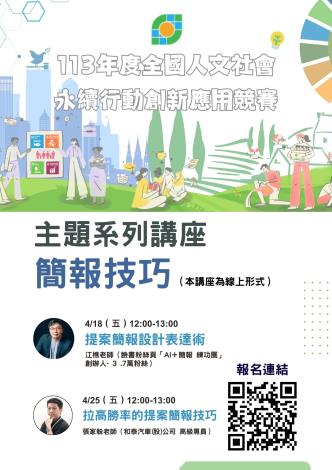 簡報技巧