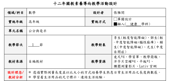 螢幕擷取畫面 2025-07-29 145039