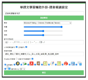 瀏覽器閱讀輔助外掛程式