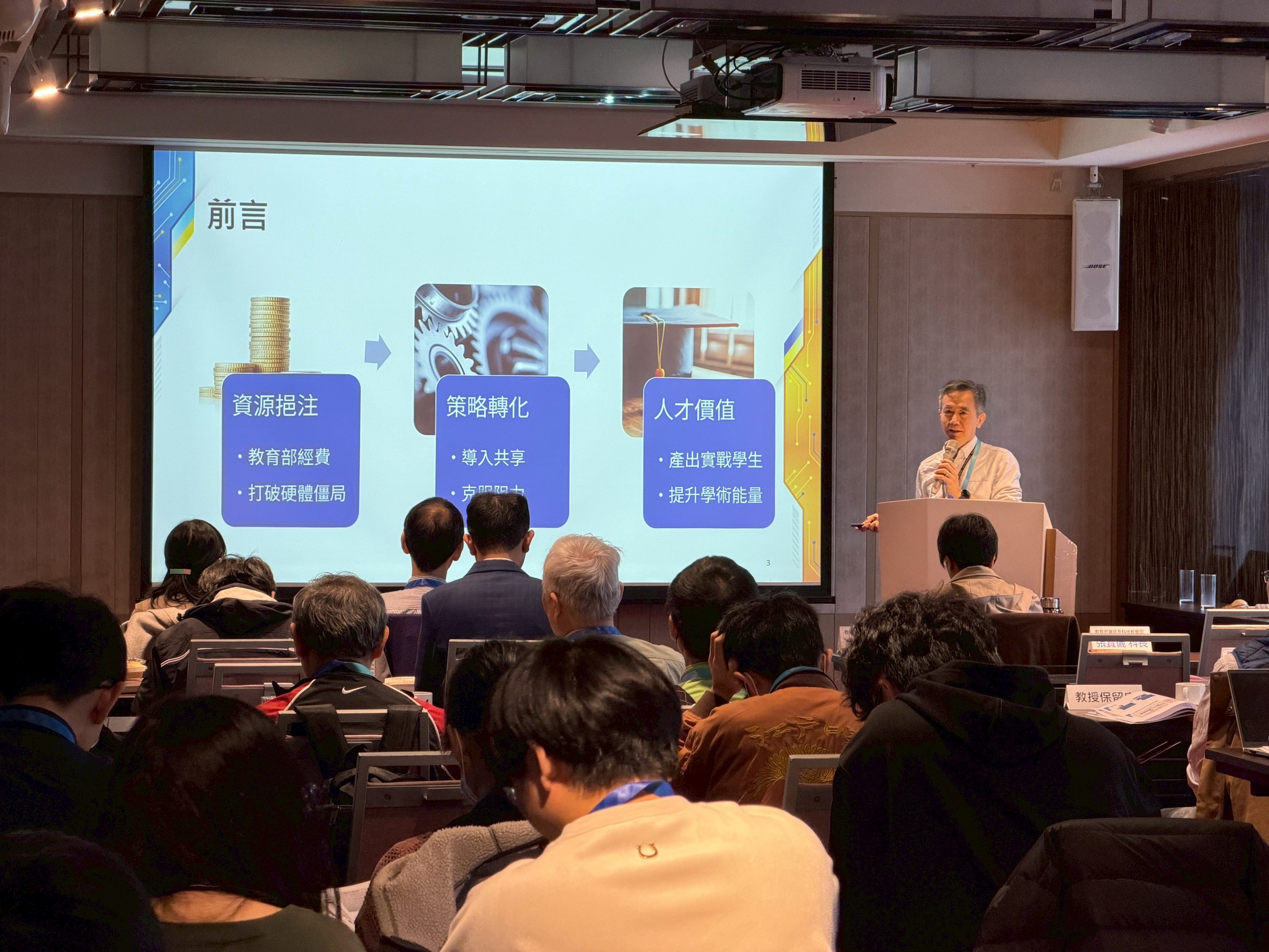 2026.02.06 建置經驗交流會暨先進製程伺服器智慧升級工作坊