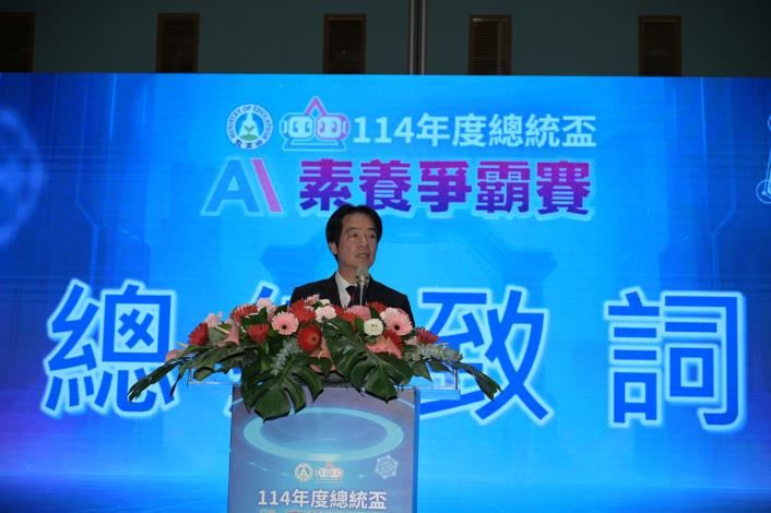 114年總統盃AI素養爭霸賽活動花絮