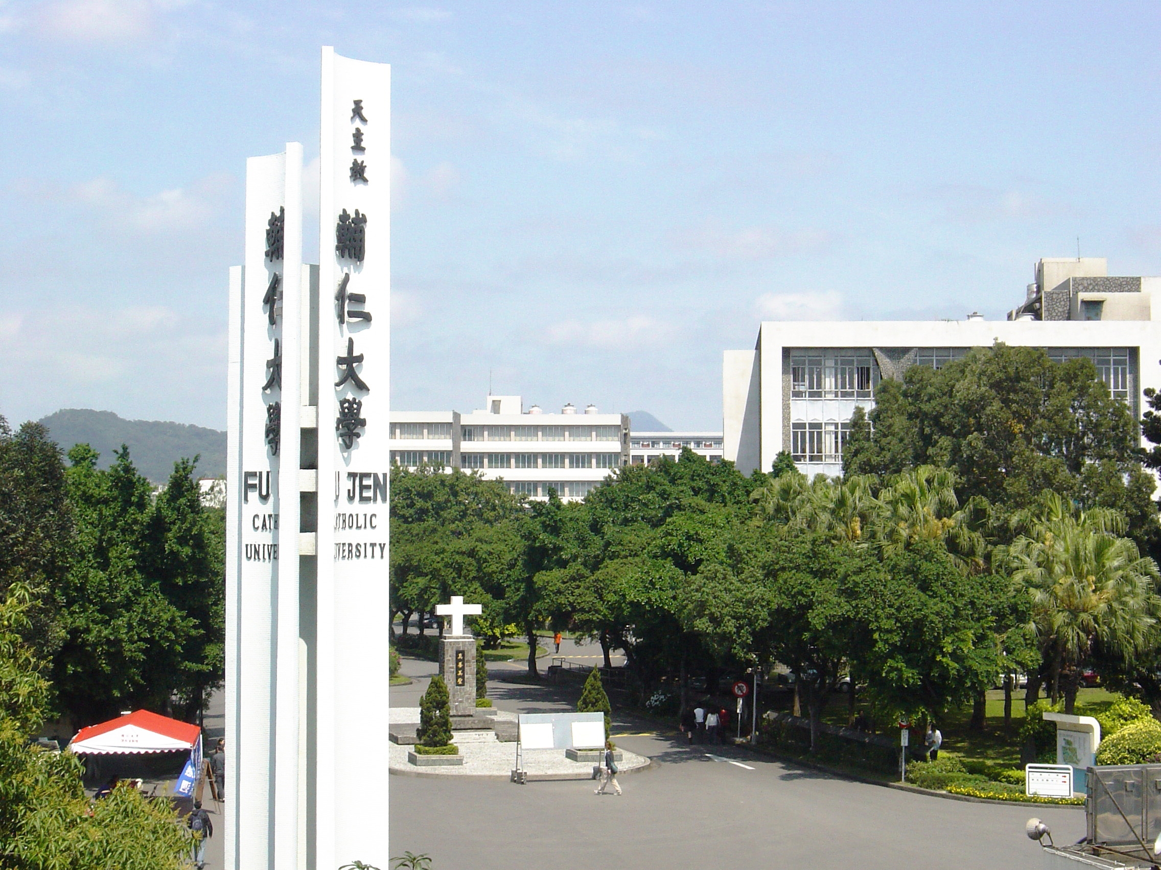 2020 輔仁大學行動支付專案導入報告
