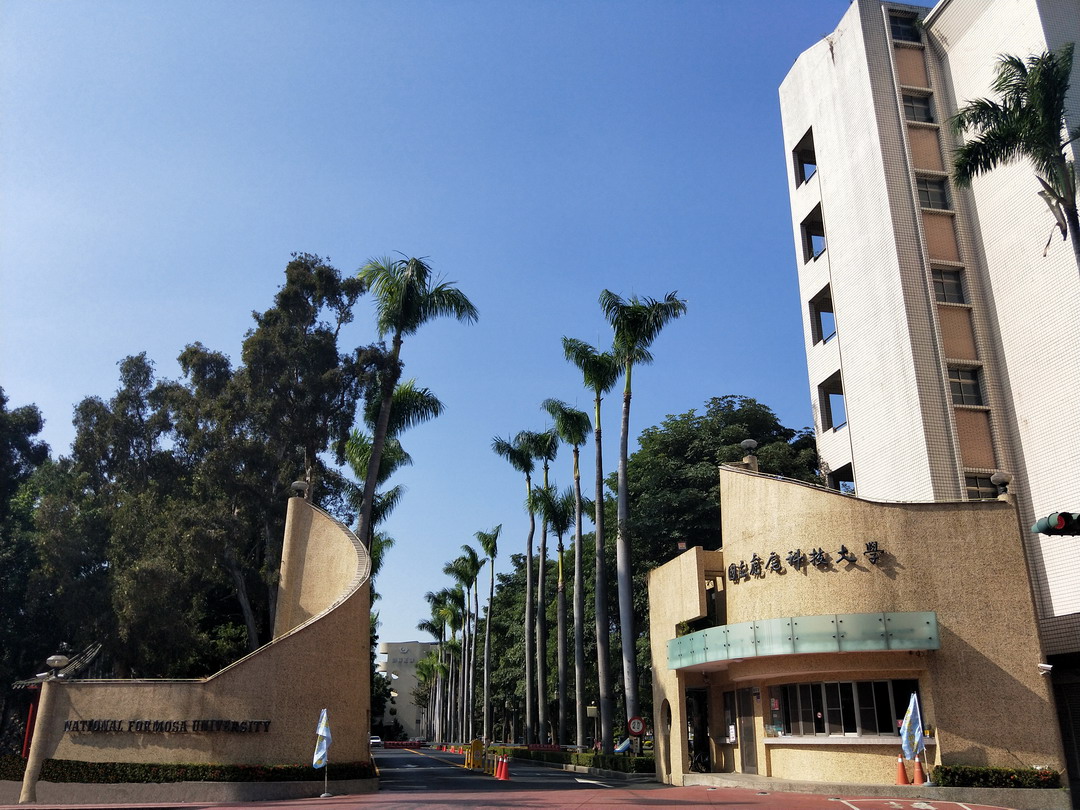 2021 虎尾科技大學行動支付專案導入報告