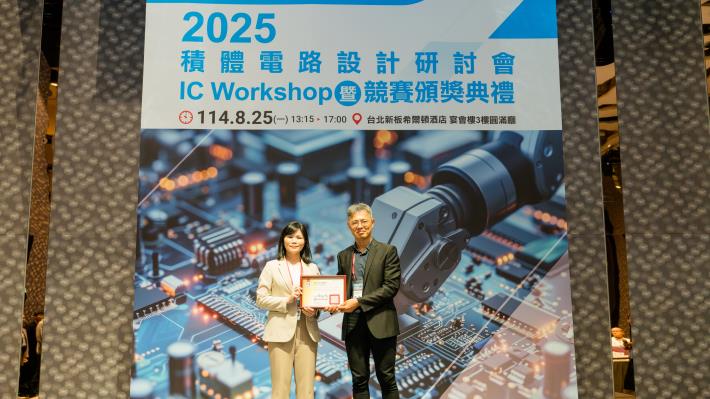 1140825 2025積體電路設計研討會暨競賽頒獎典禮-462
