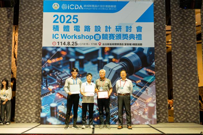 1140825 2025積體電路設計研討會暨競賽頒獎典禮-506