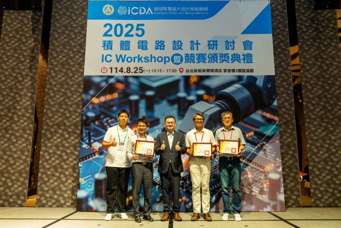 1140825 2025積體電路設計研討會暨競賽頒獎典禮-736