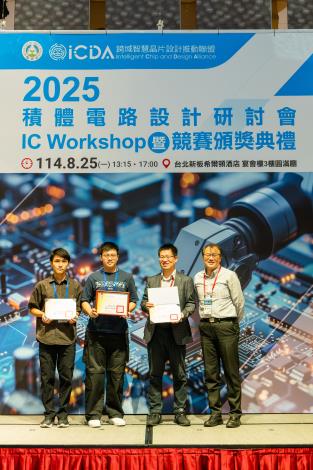 1140825 2025積體電路設計研討會暨競賽頒獎典禮-625