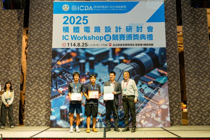 1140825 2025積體電路設計研討會暨競賽頒獎典禮-602