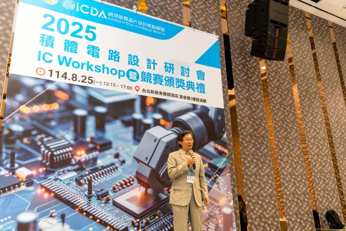 1140825 2025積體電路設計研討會暨競賽頒獎典禮-91