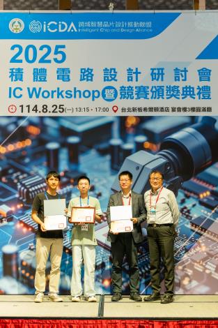 1140825 2025積體電路設計研討會暨競賽頒獎典禮-637