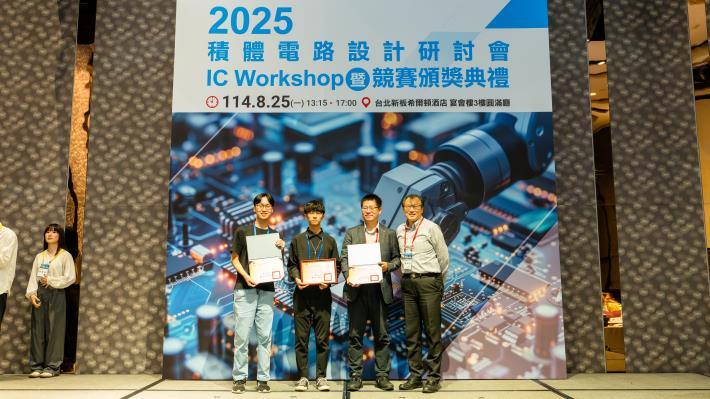 1140825 2025積體電路設計研討會暨競賽頒獎典禮-645