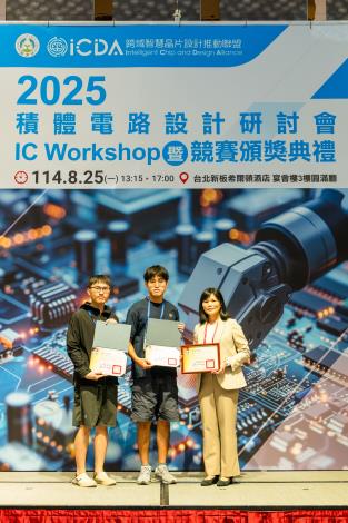 1140825 2025積體電路設計研討會暨競賽頒獎典禮-559