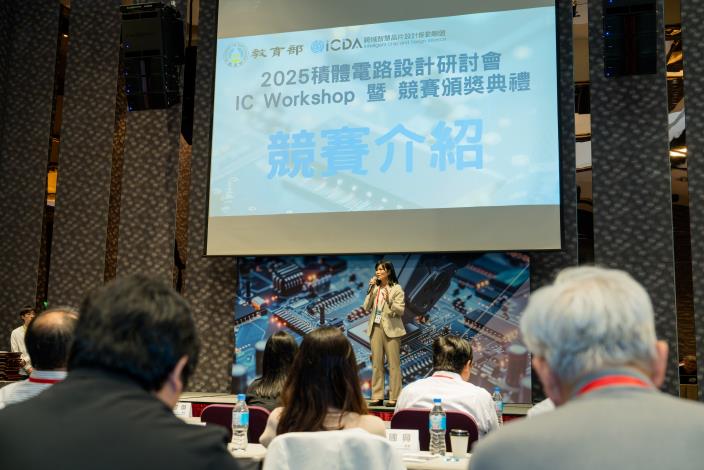 1140825 2025積體電路設計研討會暨競賽頒獎典禮-453