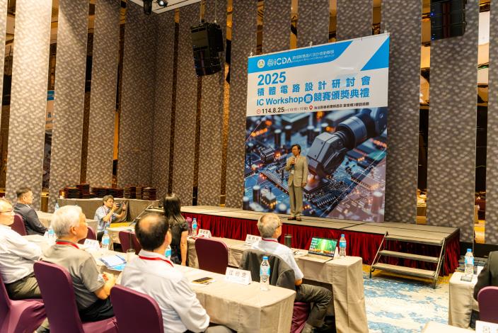 1140825 2025積體電路設計研討會暨競賽頒獎典禮-105