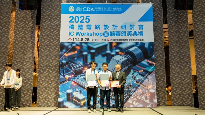 1140825 2025積體電路設計研討會暨競賽頒獎典禮-522