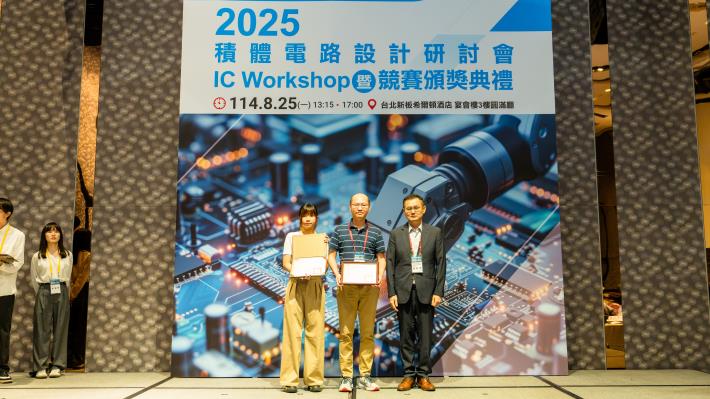 1140825 2025積體電路設計研討會暨競賽頒獎典禮-695