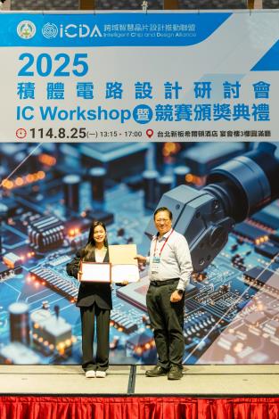 1140825 2025積體電路設計研討會暨競賽頒獎典禮-714