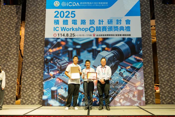 1140825 2025積體電路設計研討會暨競賽頒獎典禮-724