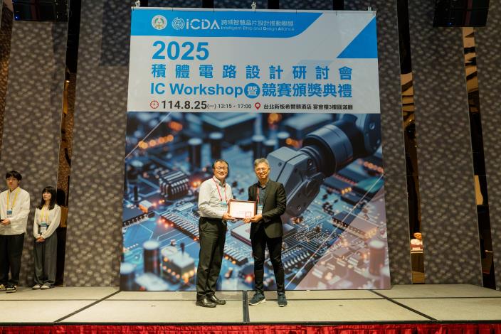 1140825 2025積體電路設計研討會暨競賽頒獎典禮-487