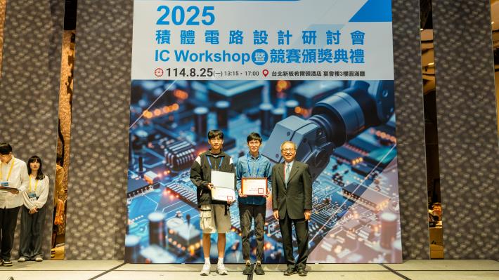 1140825 2025積體電路設計研討會暨競賽頒獎典禮-525