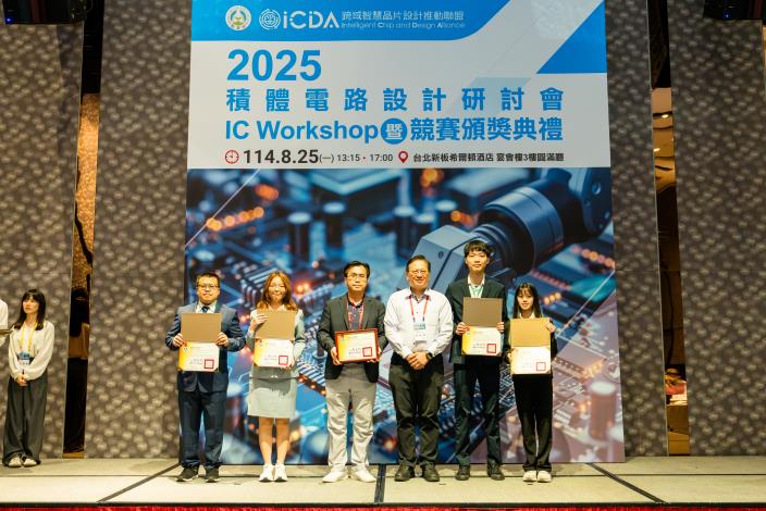 1140825 2025積體電路設計研討會暨競賽頒獎典禮-709